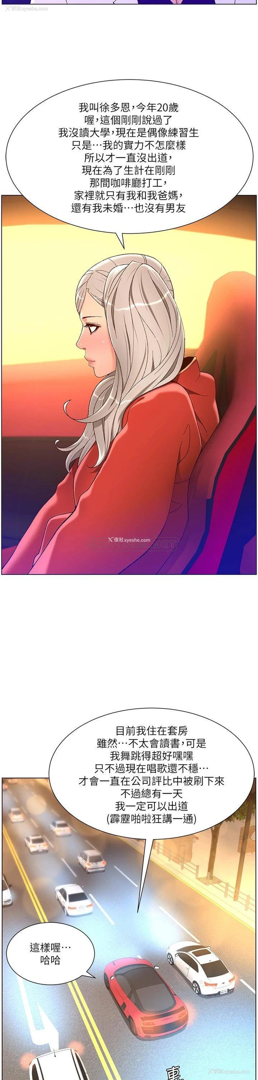 25P - 帝王App