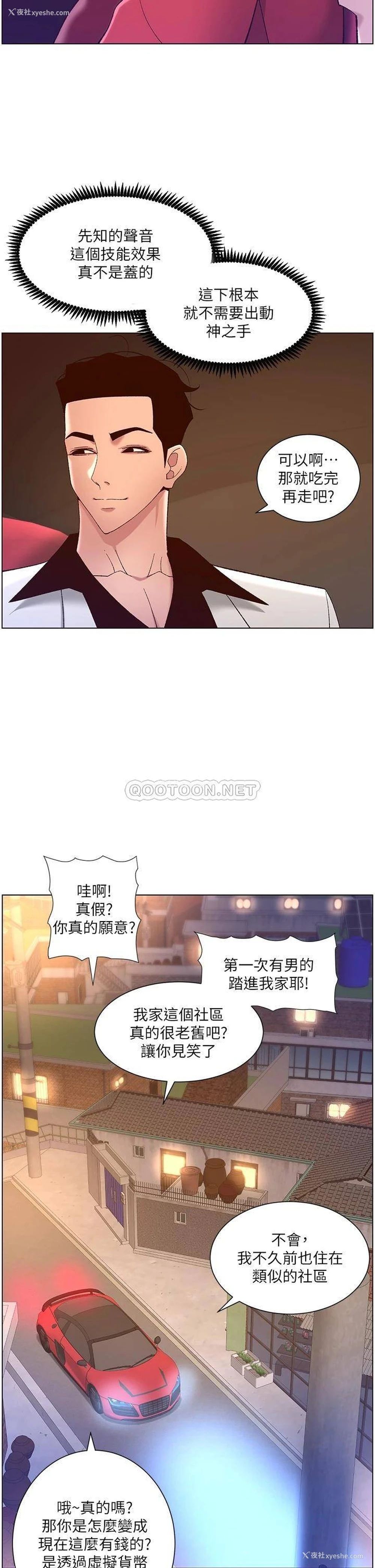 28P - 帝王App