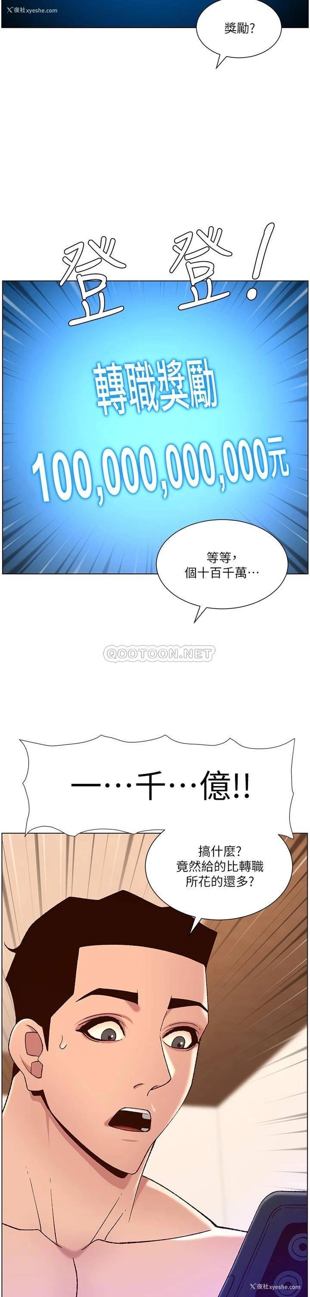 2P - 帝王App