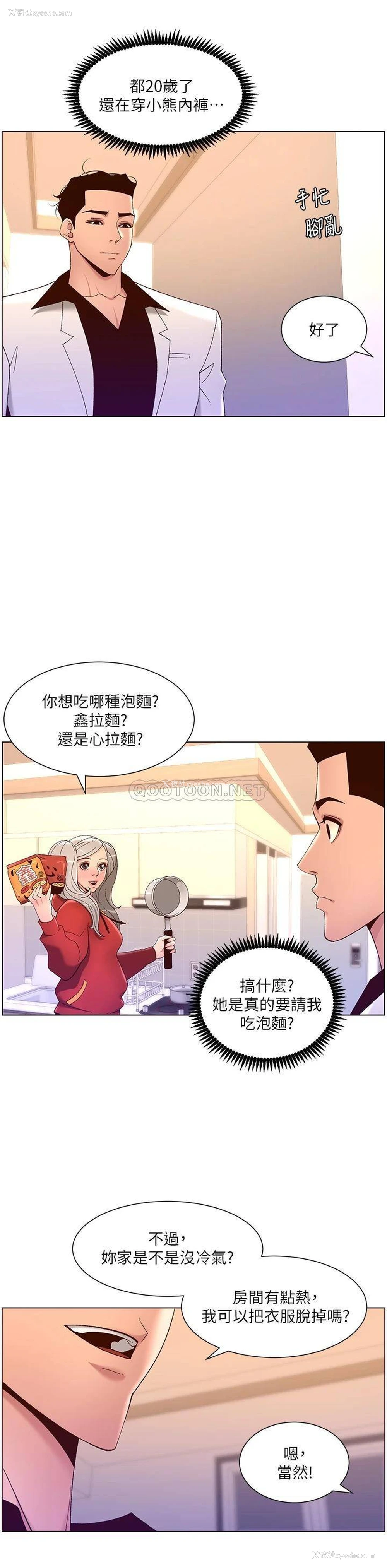 31P - 帝王App