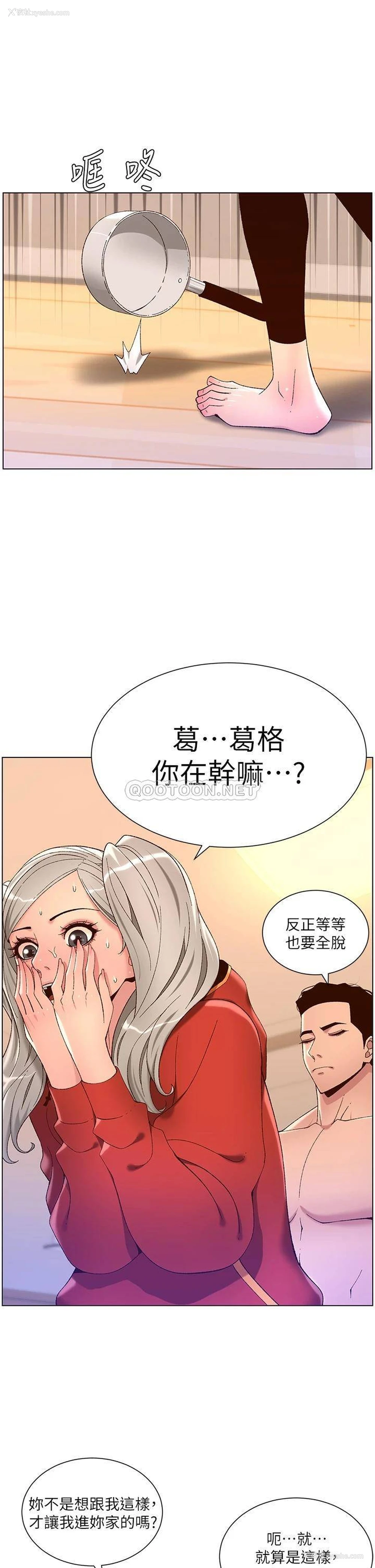 33P - 帝王App