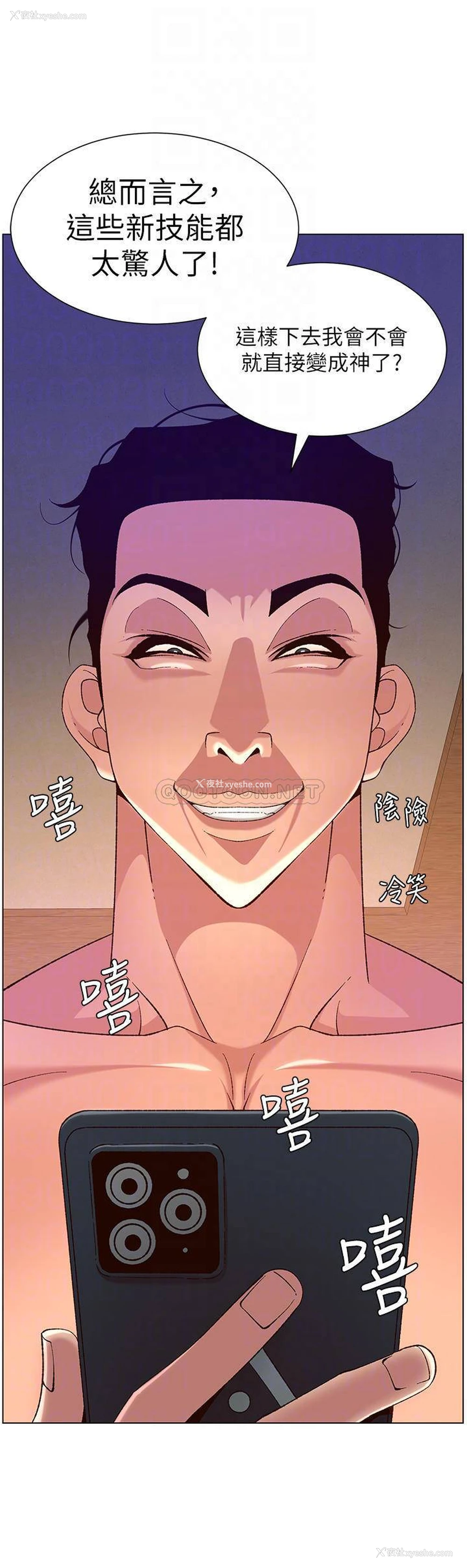 5P - 帝王App