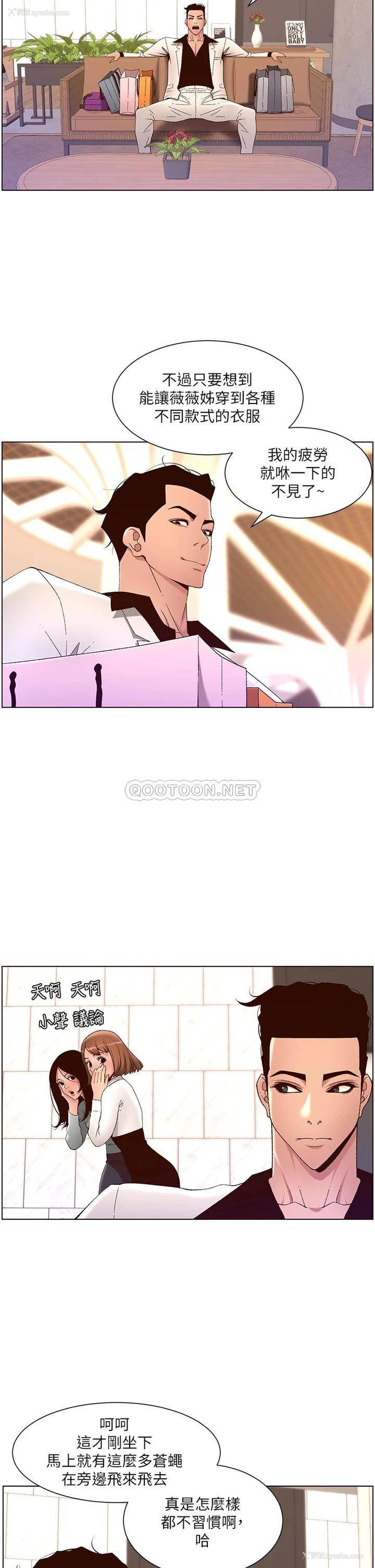 8P - 帝王App