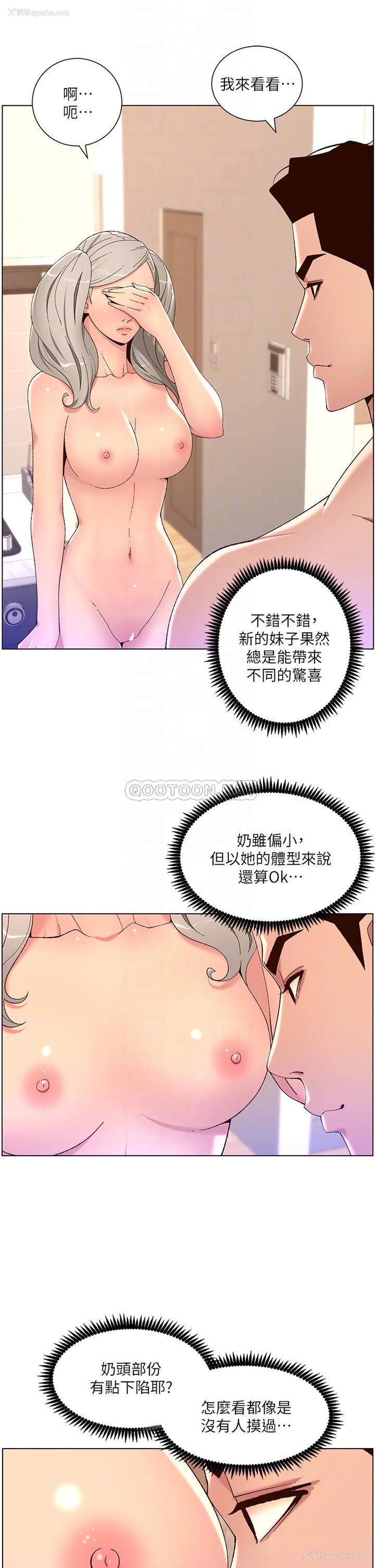 12P - 帝王App