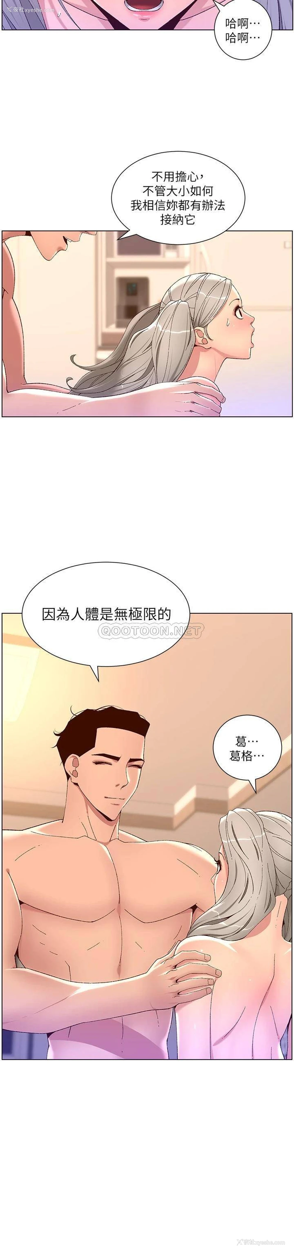 19P - 帝王App