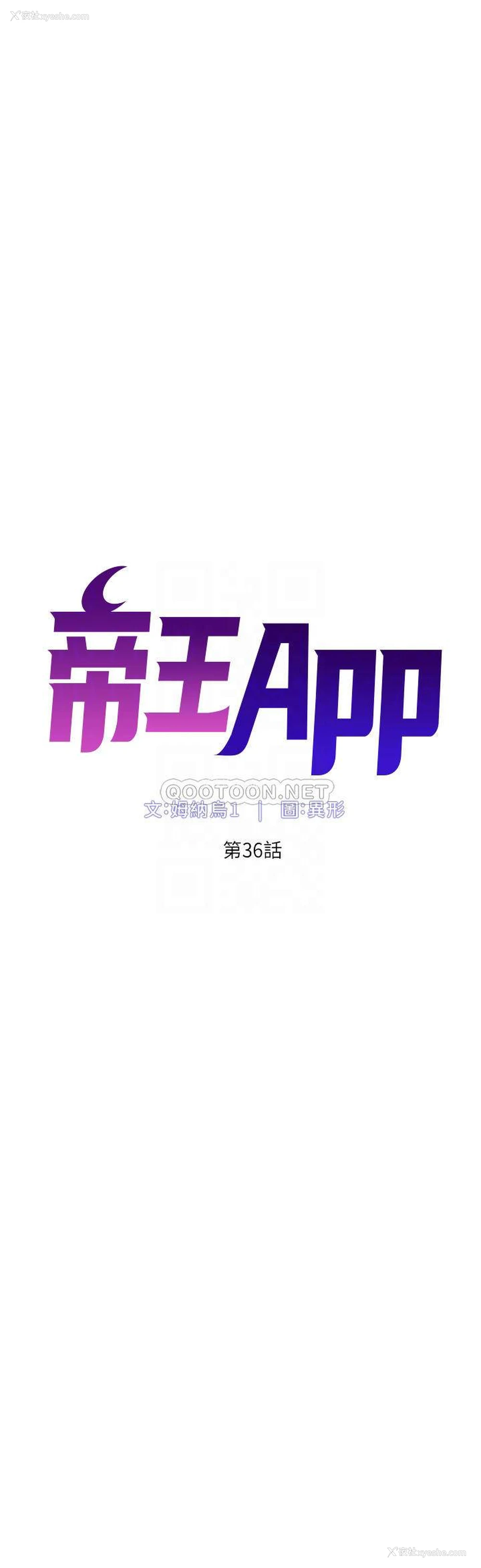 6P - 帝王App