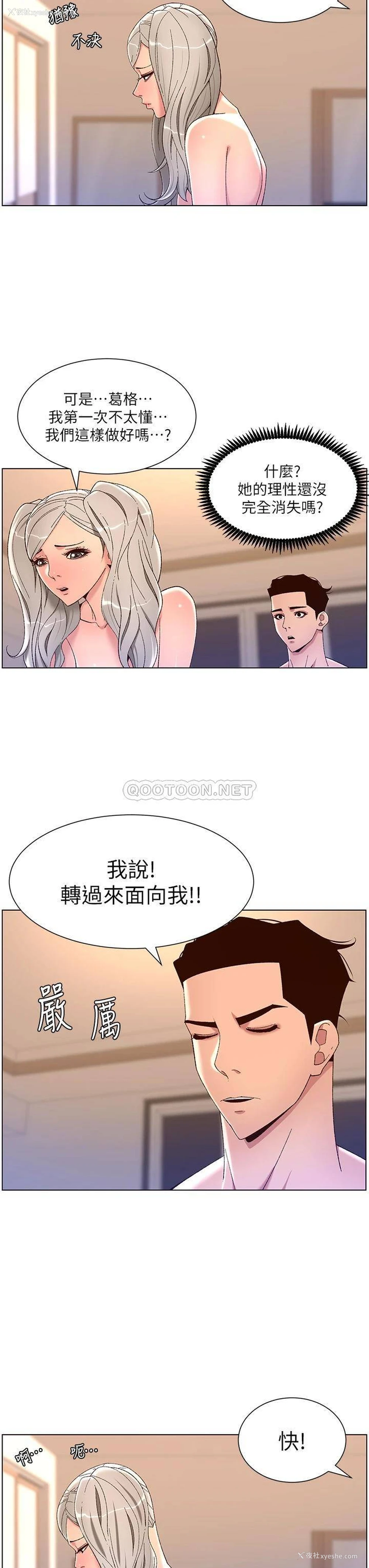 9P - 帝王App