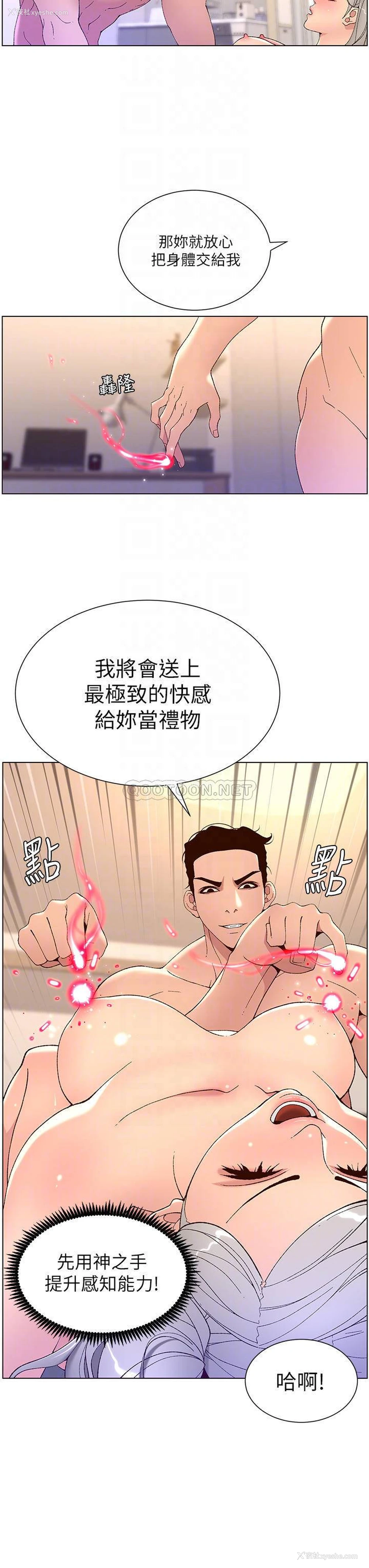 14P - 帝王App