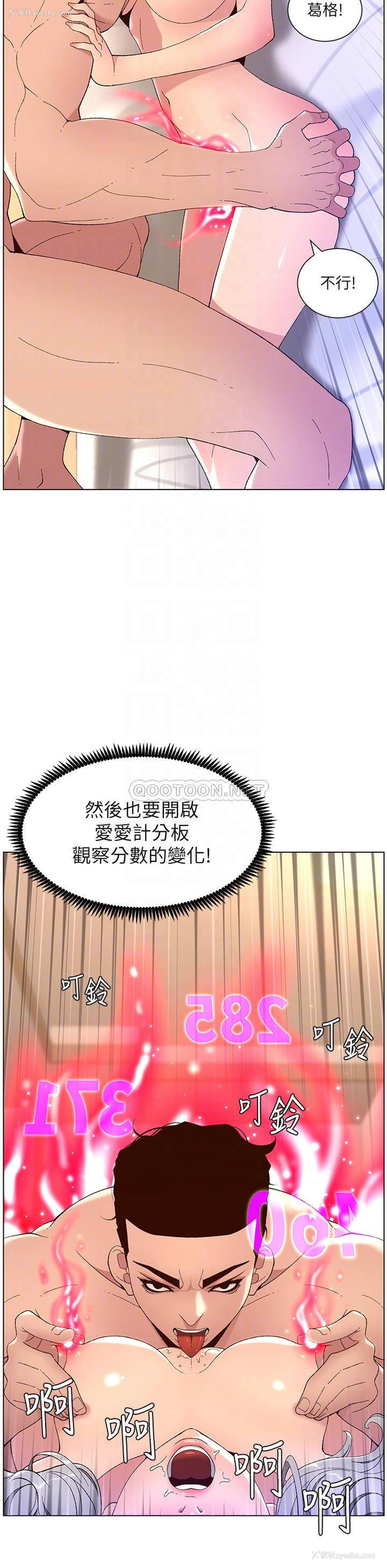 16P - 帝王App