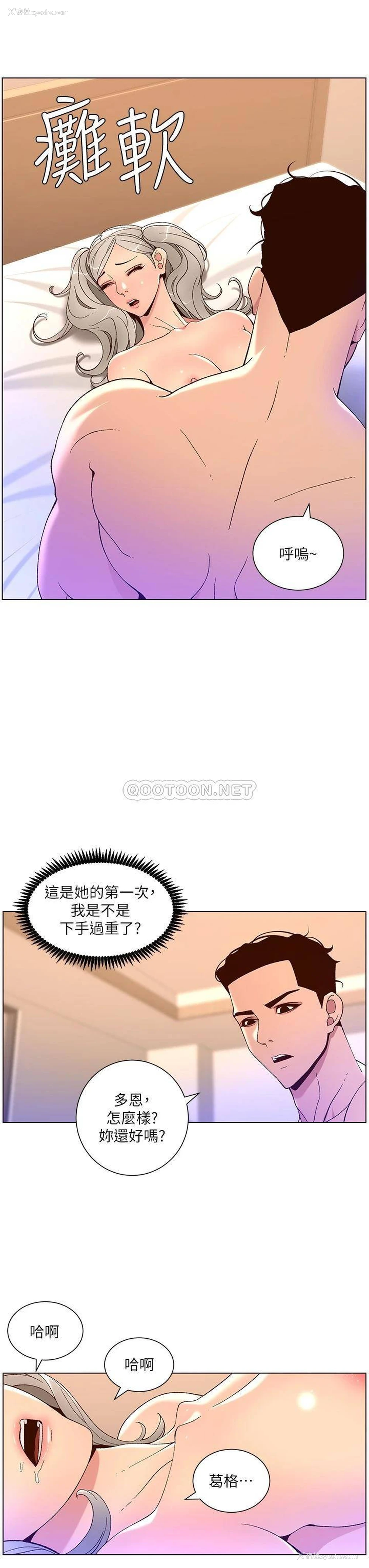 19P - 帝王App