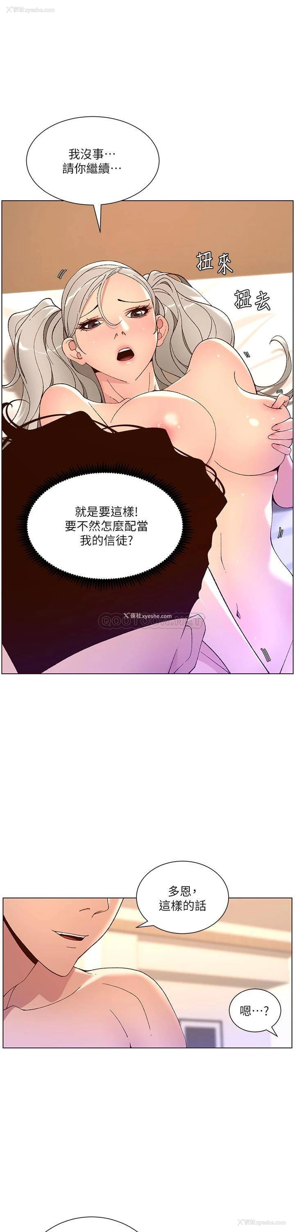 20P - 帝王App
