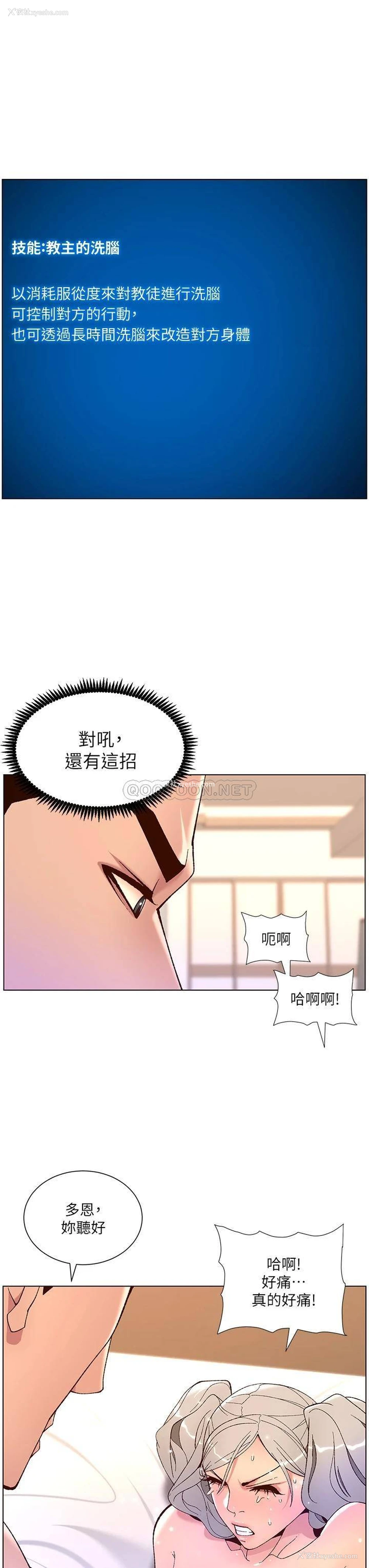 24P - 帝王App