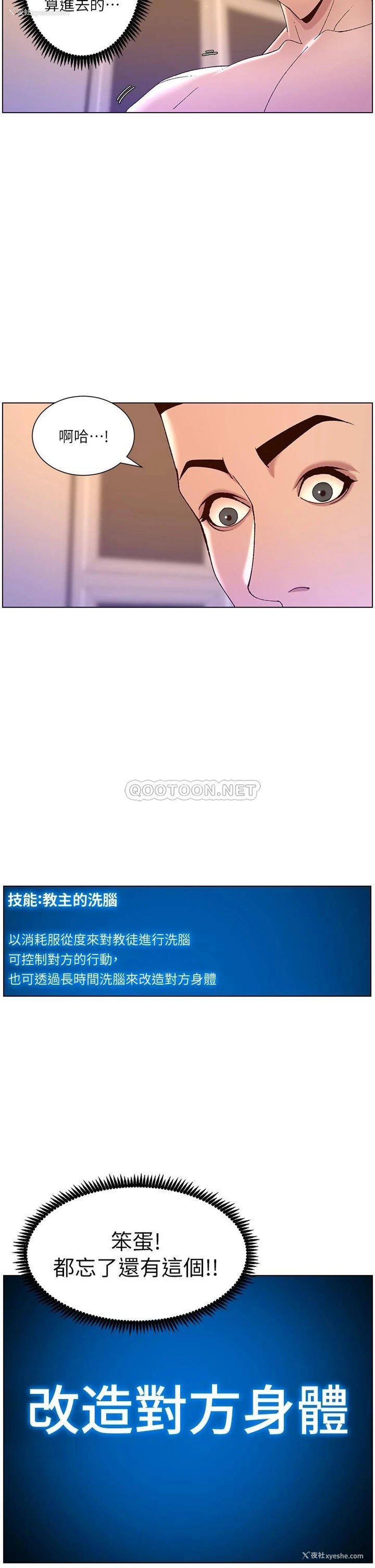 30P - 帝王App