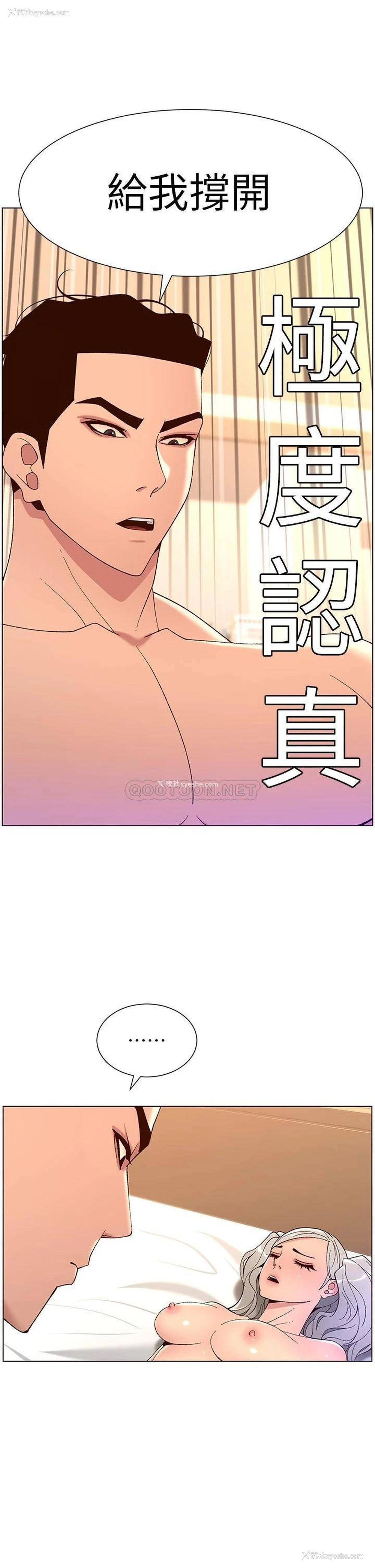 32P - 帝王App
