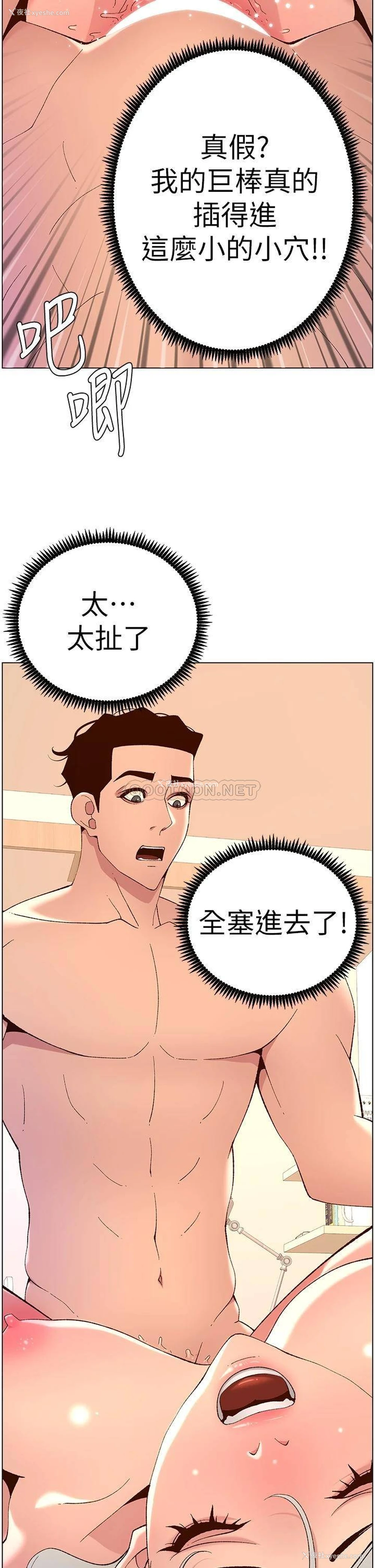 35P - 帝王App