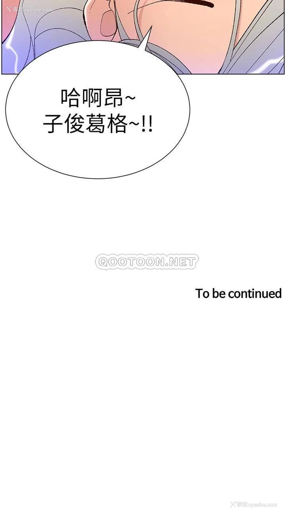36P - 帝王App