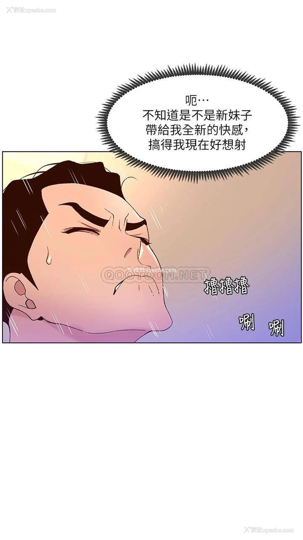 3P - 帝王App