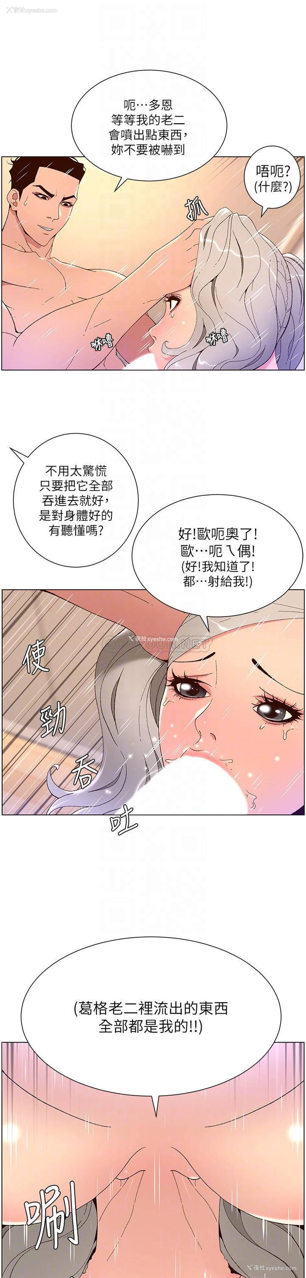 4P - 帝王App