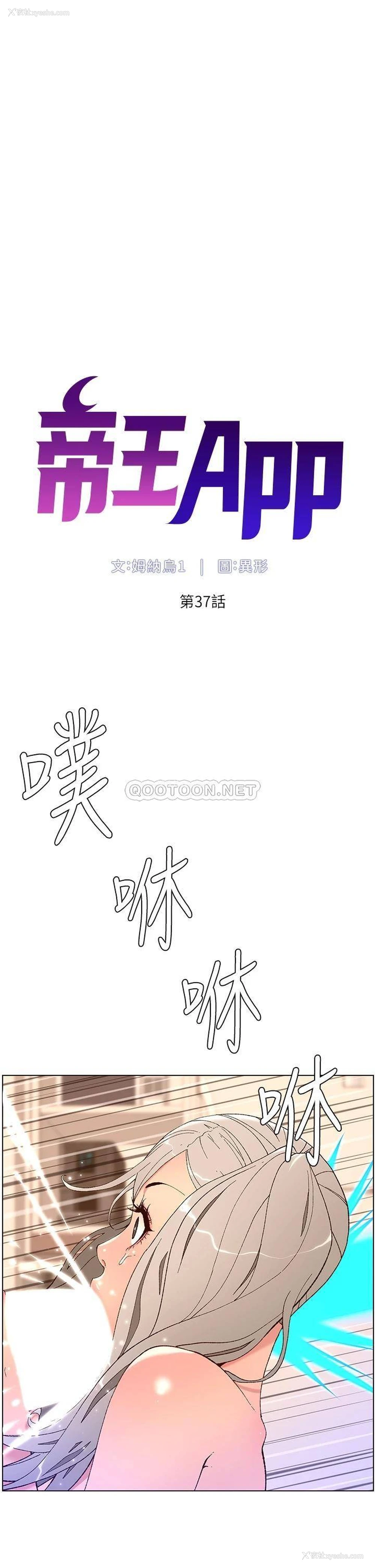 7P - 帝王App