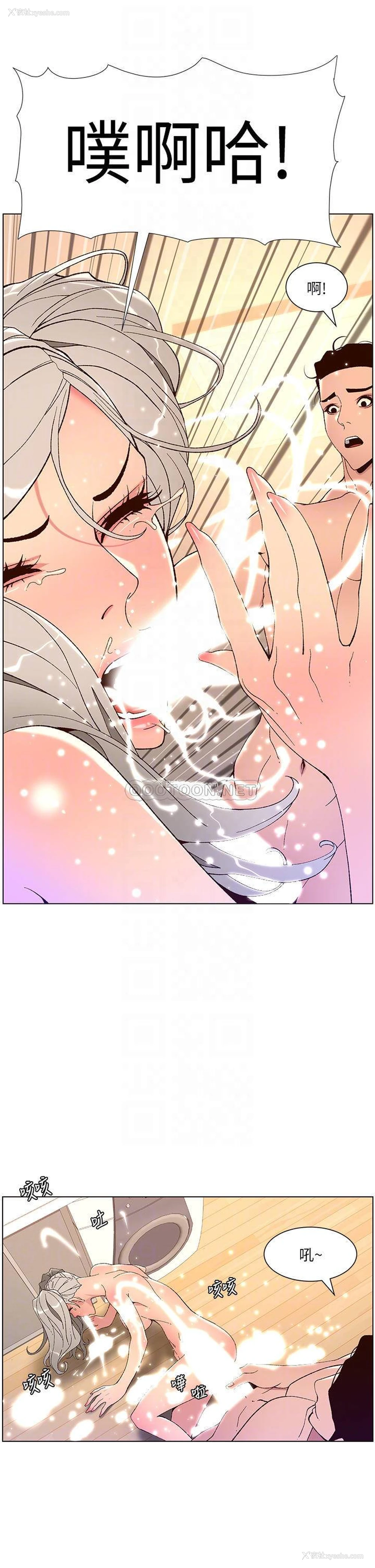 8P - 帝王App