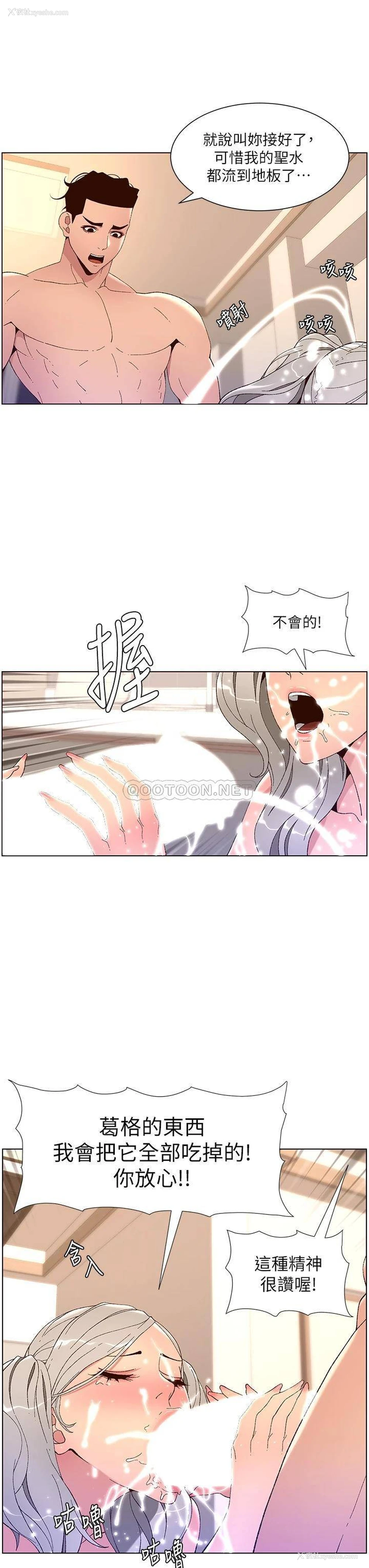 9P - 帝王App