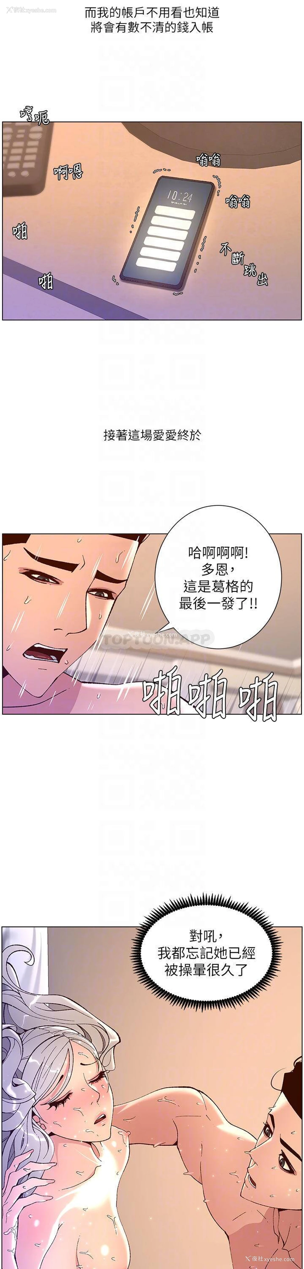 10P - 帝王App