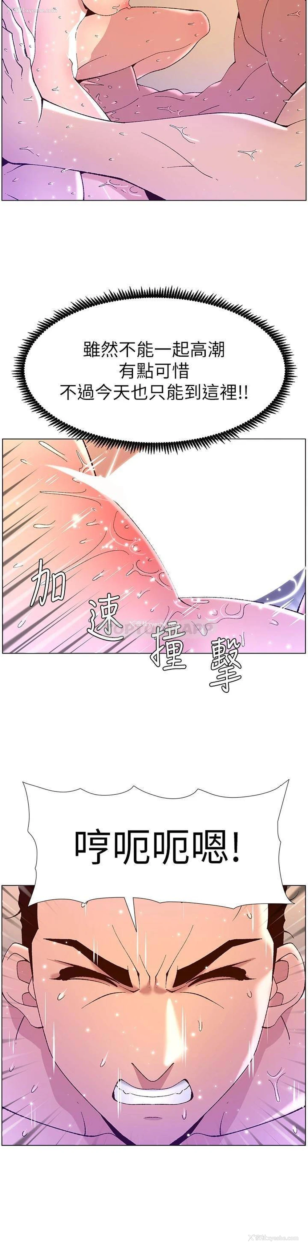 11P - 帝王App