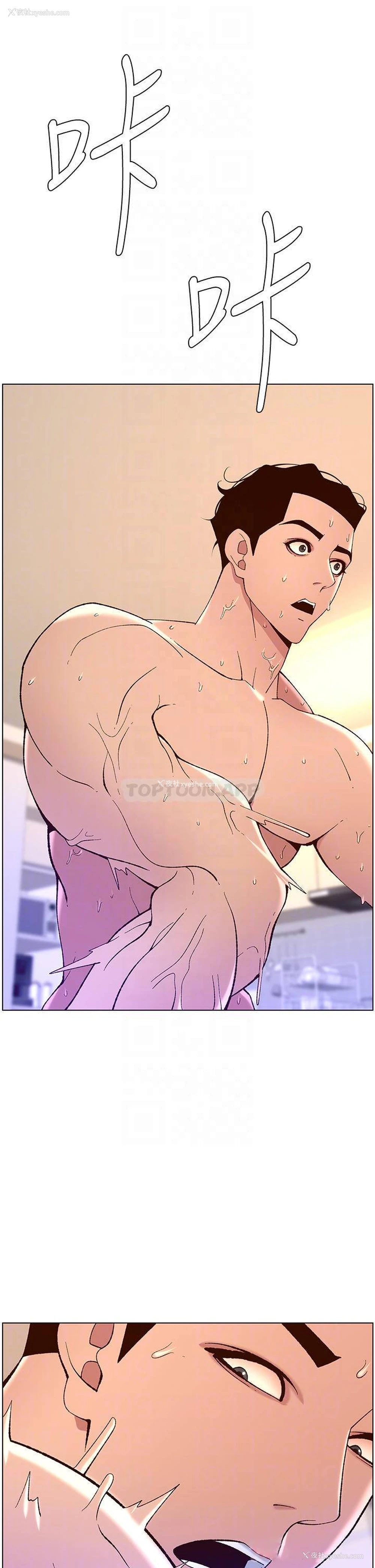 12P - 帝王App
