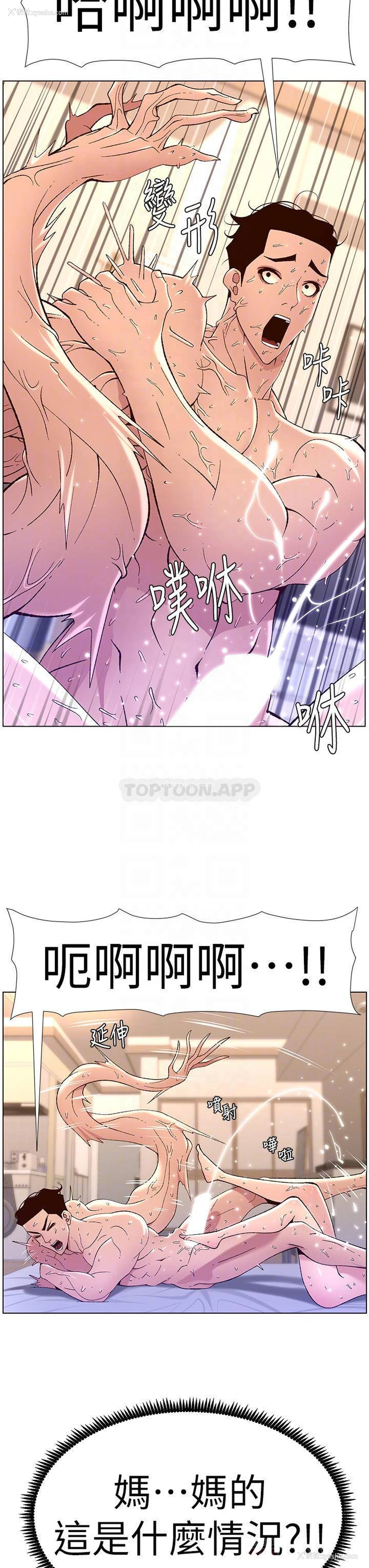 14P - 帝王App