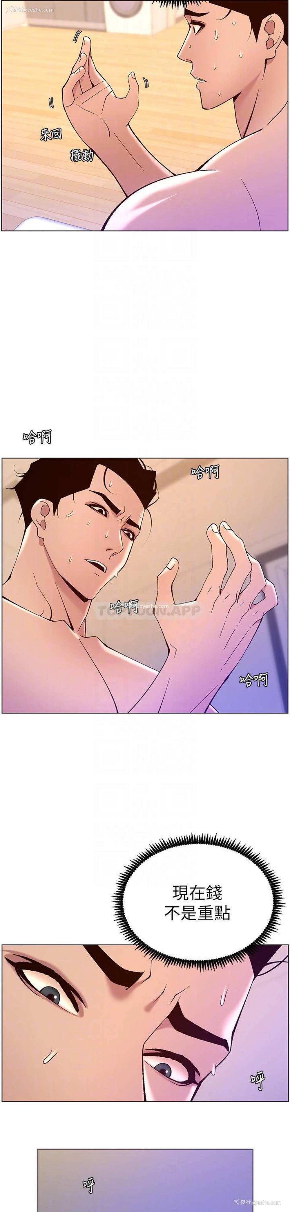 18P - 帝王App