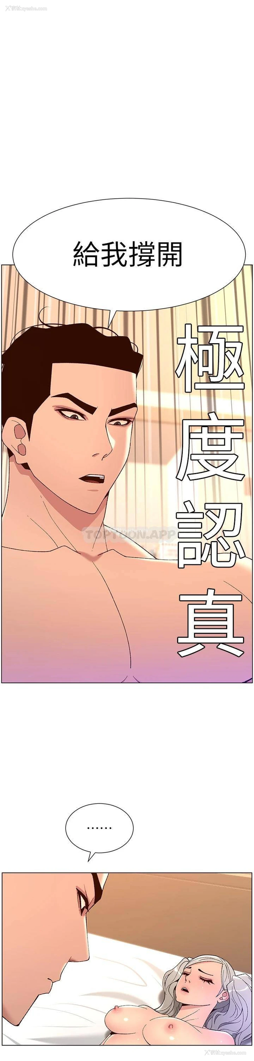1P - 帝王App