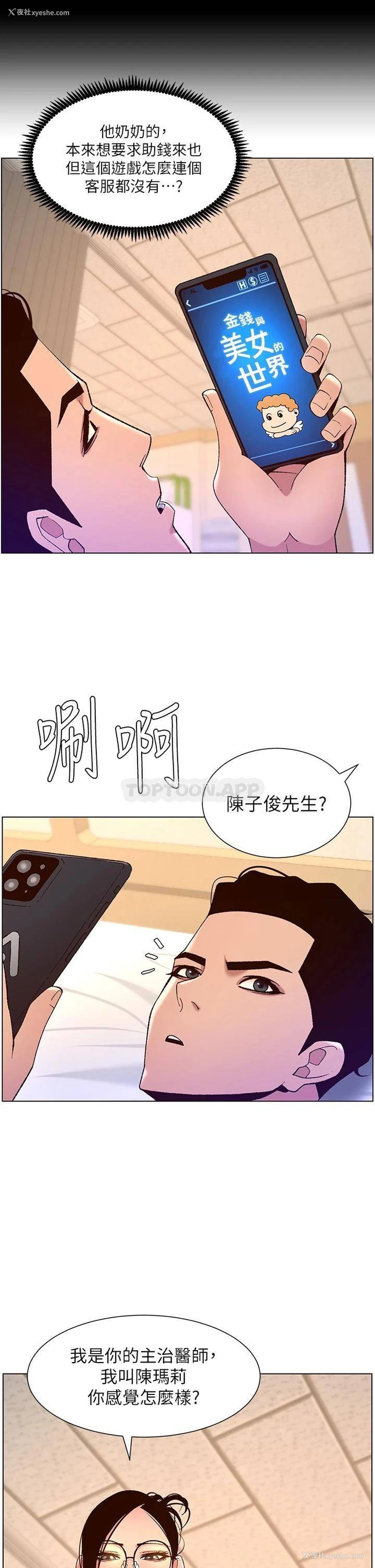 22P - 帝王App