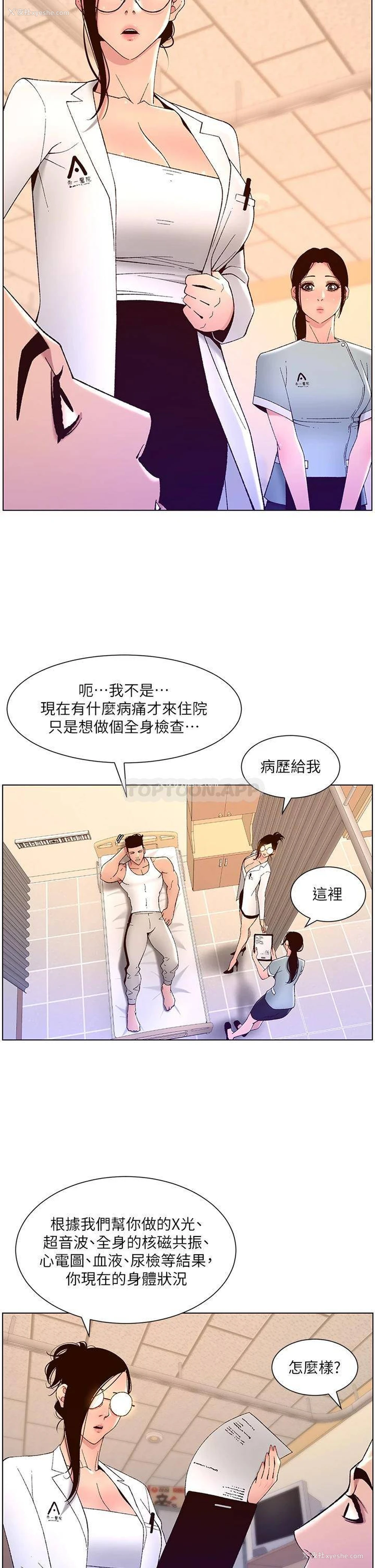 23P - 帝王App