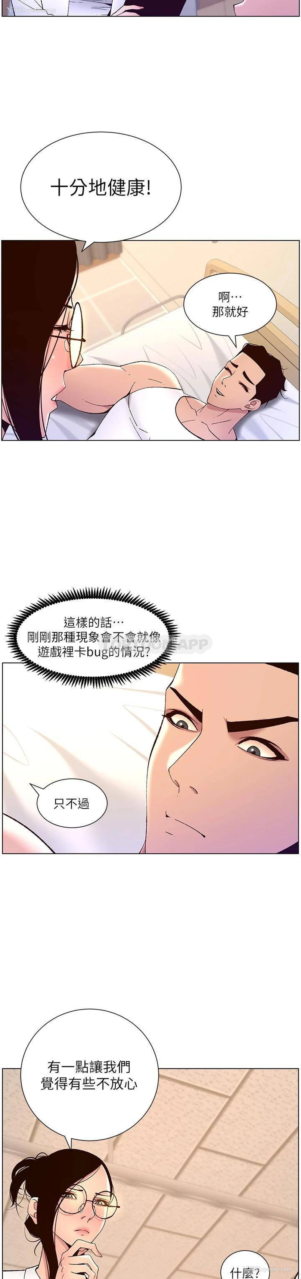 24P - 帝王App