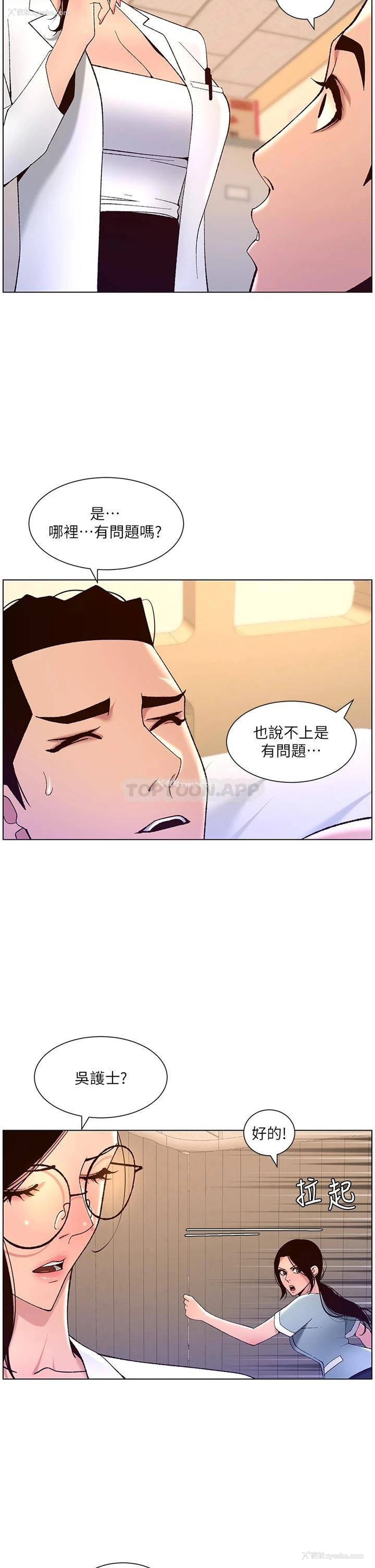 25P - 帝王App