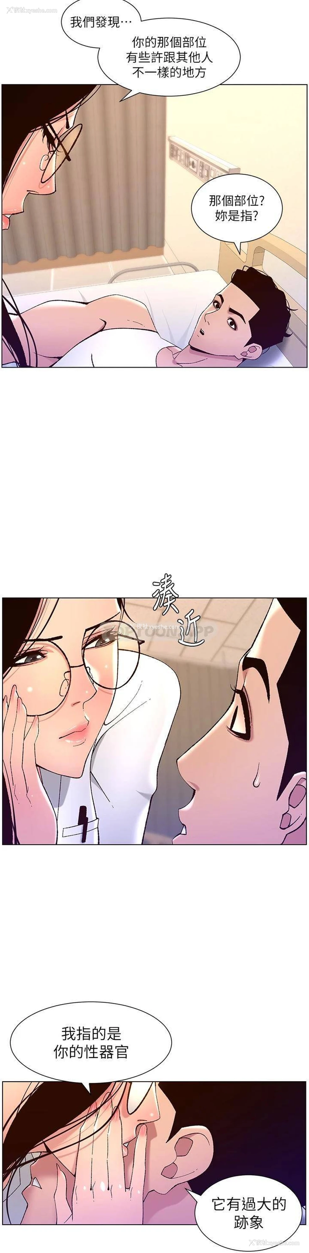 26P - 帝王App