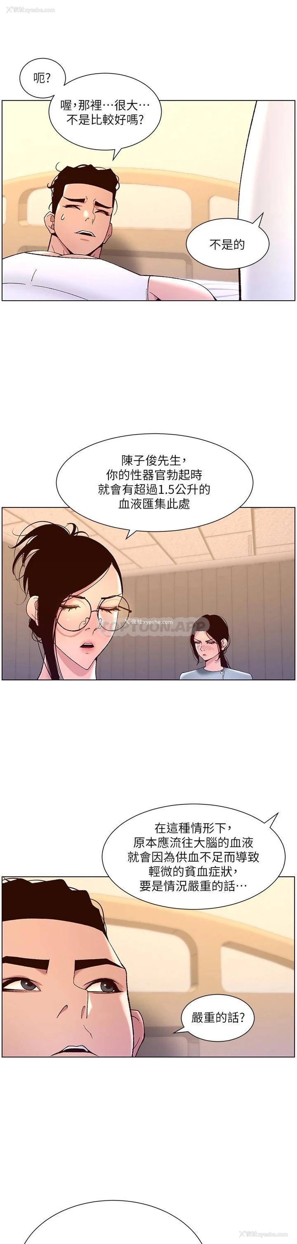 27P - 帝王App