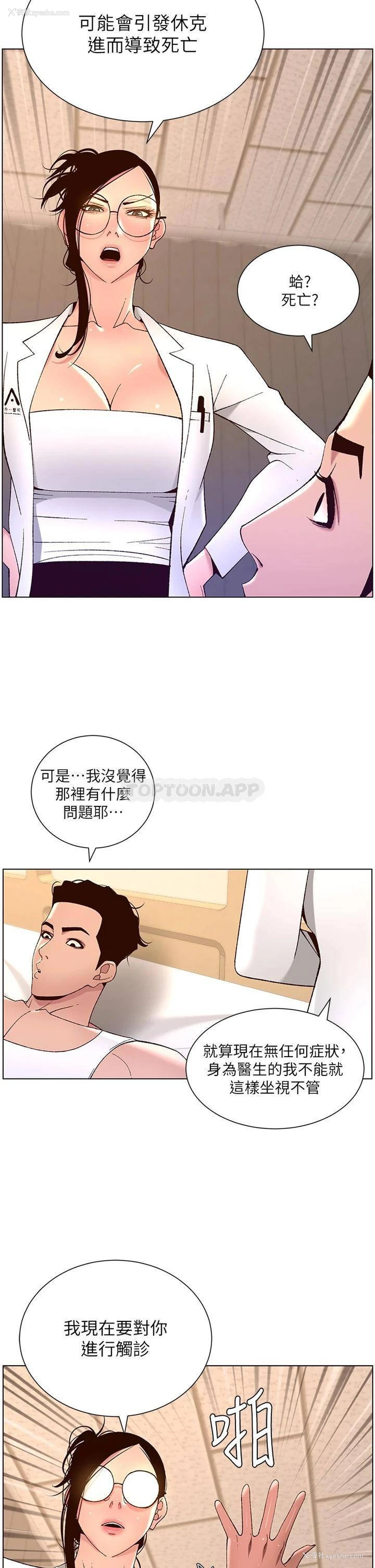 28P - 帝王App