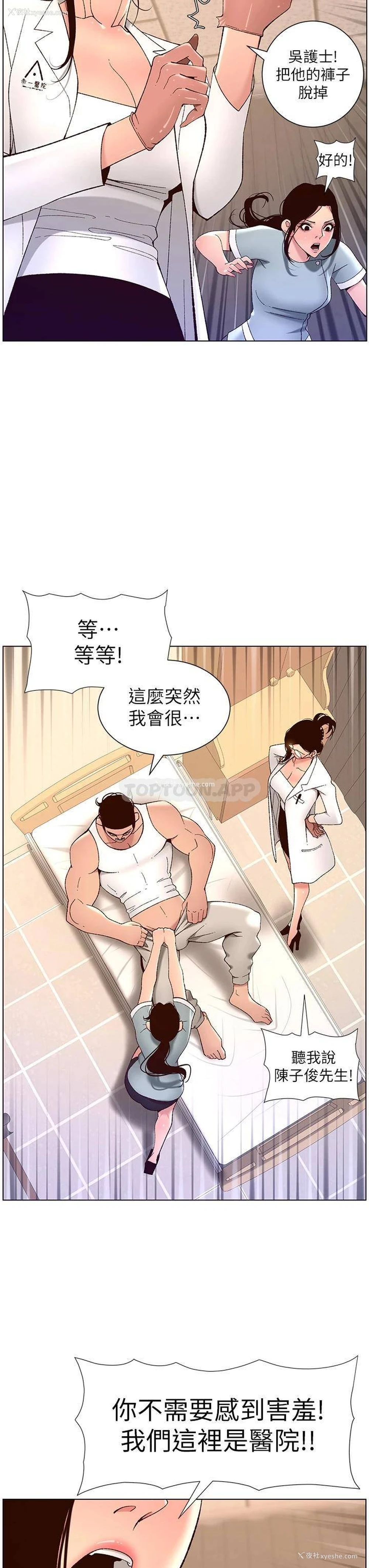 29P - 帝王App