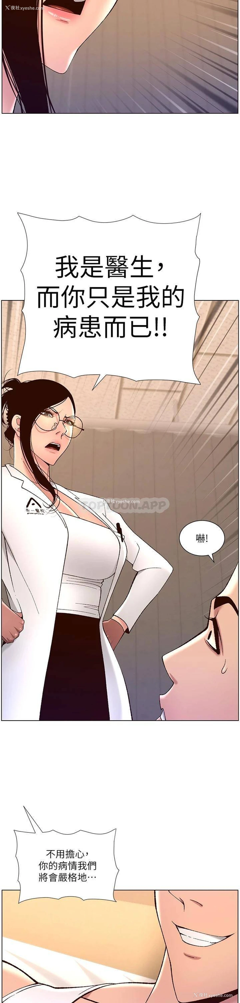 30P - 帝王App