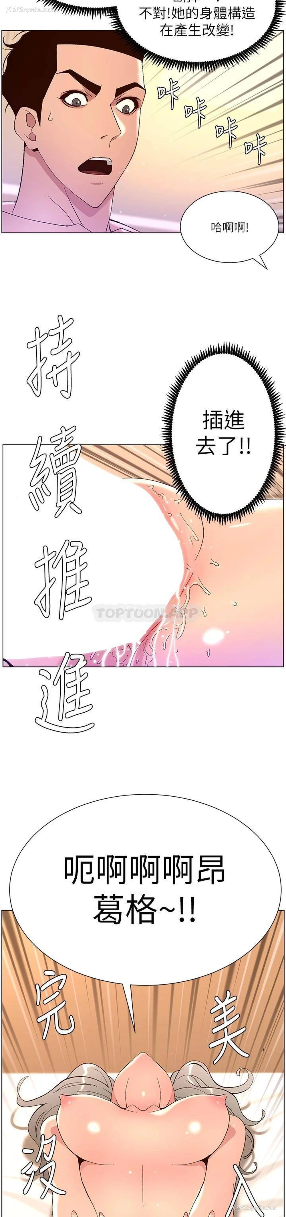 3P - 帝王App