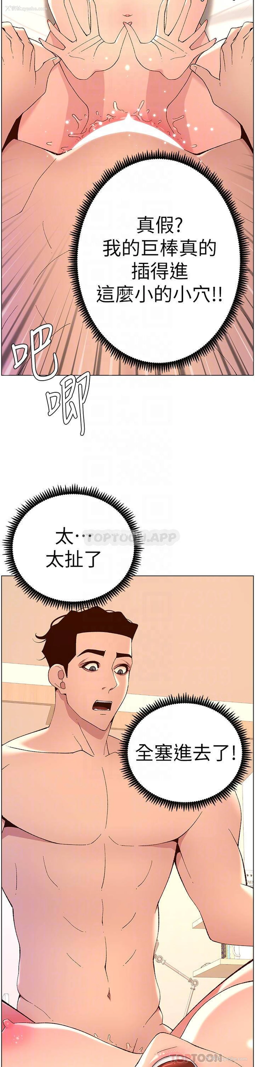 4P - 帝王App