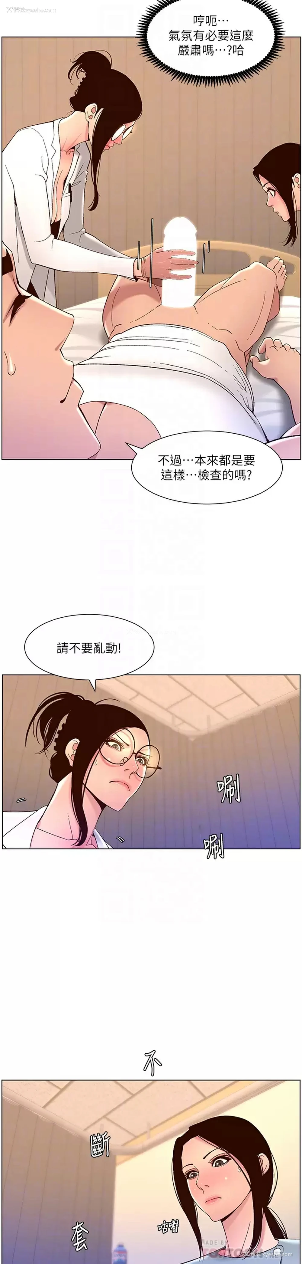 10P - 帝王App