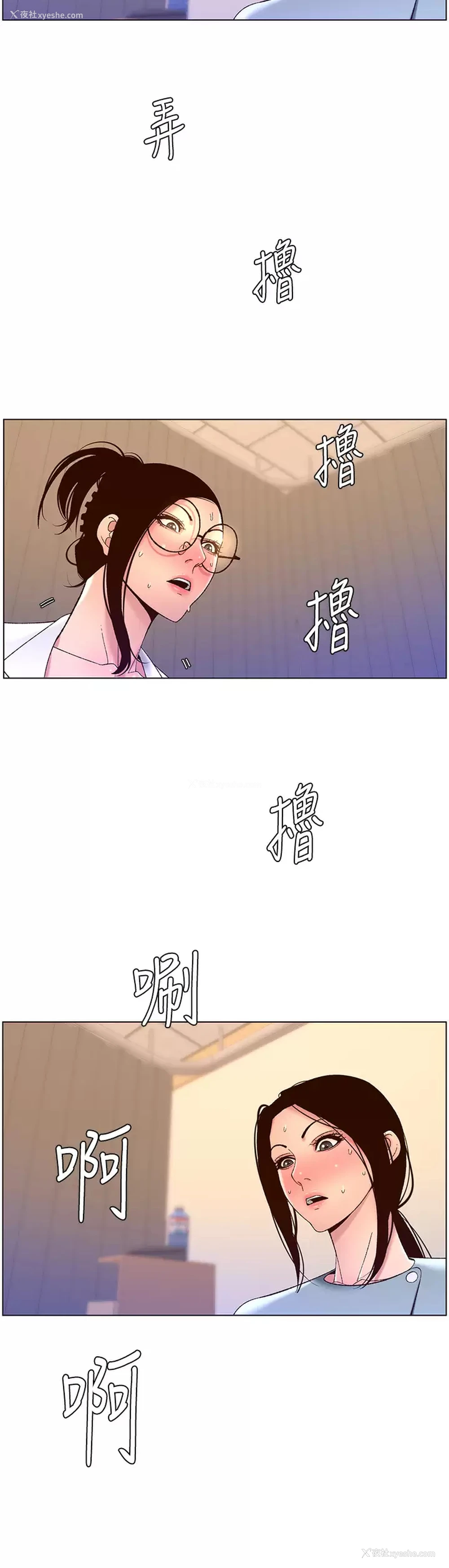 11P - 帝王App