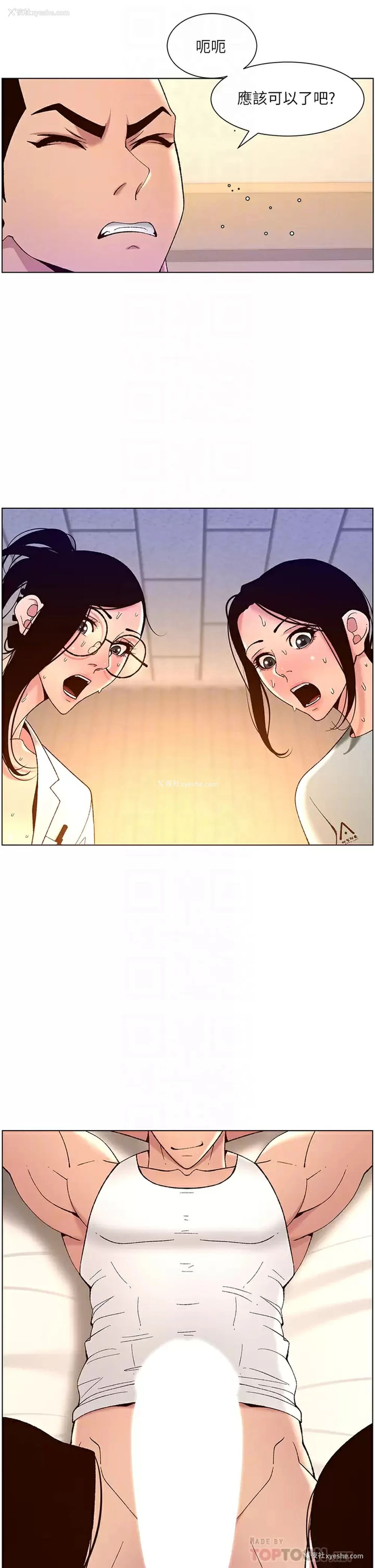 12P - 帝王App