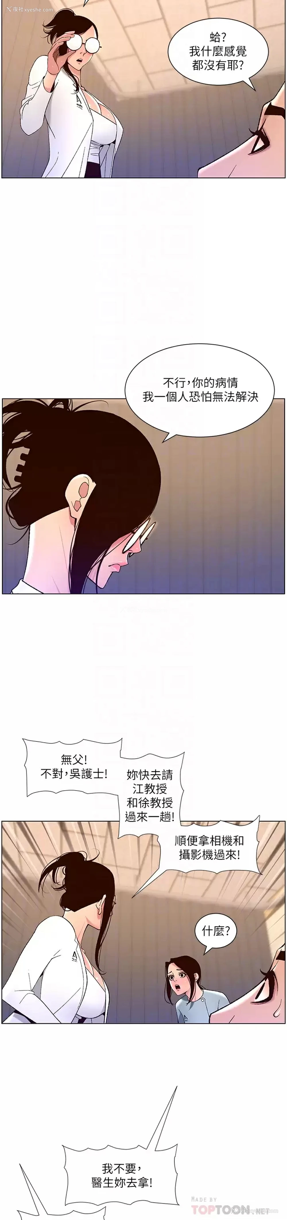 14P - 帝王App