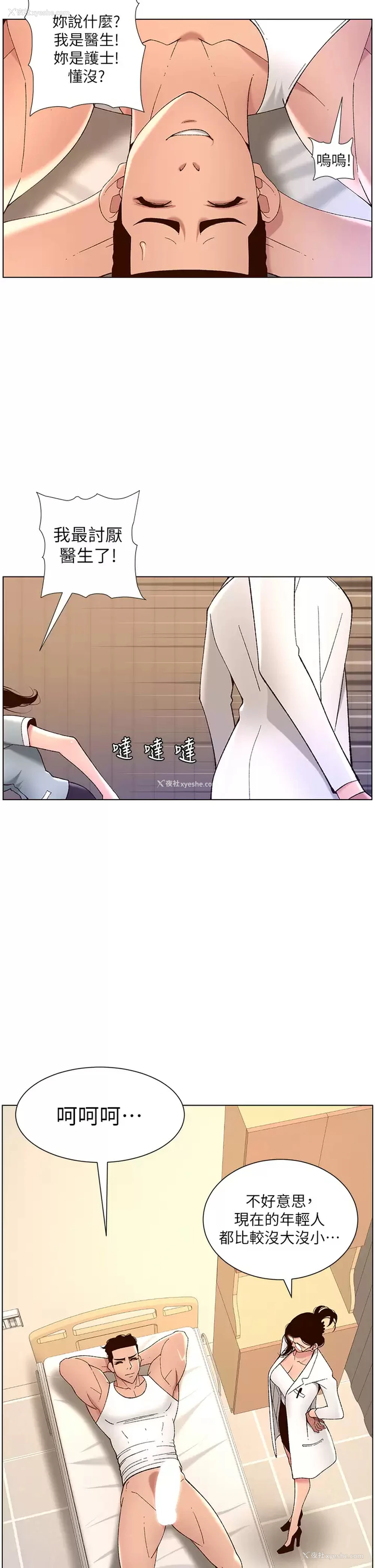 15P - 帝王App
