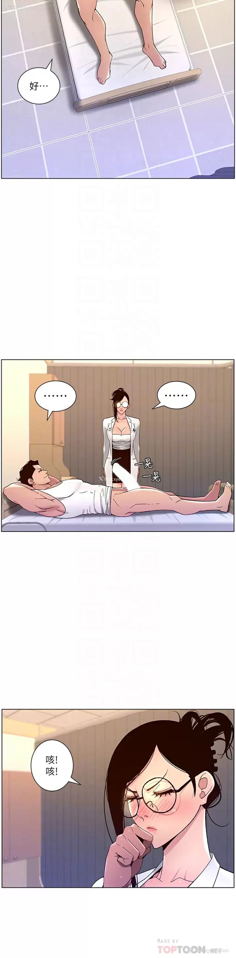 16P - 帝王App