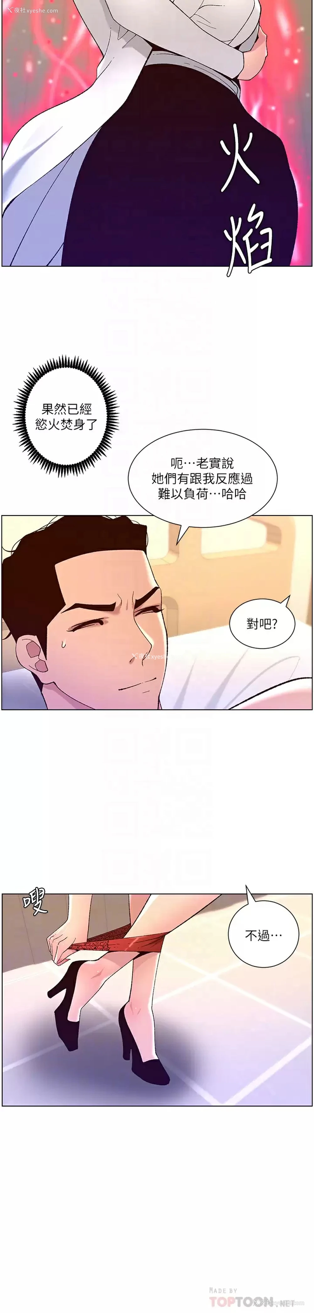 17P - 帝王App