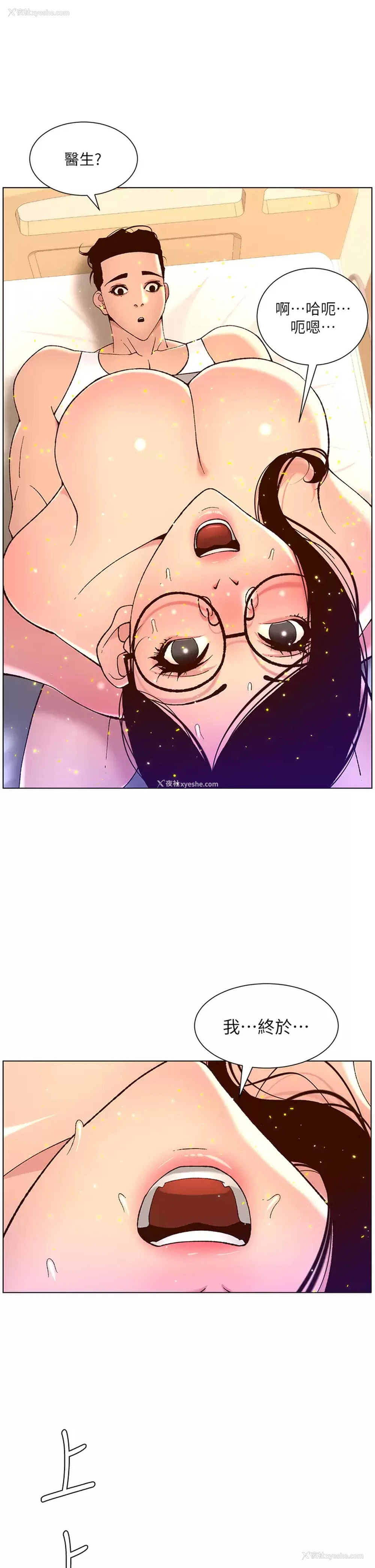 23P - 帝王App